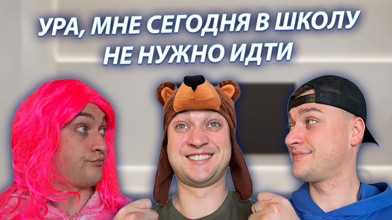 СЕРИАЛ "ВЕСЁЛАЯ СЕМЕЙКА" / 4 СЕЗОН / 104 СЕРИЯ / ОТМЕНИЛИ УРОКИ В ШКОЛЕ / GREY SHIP