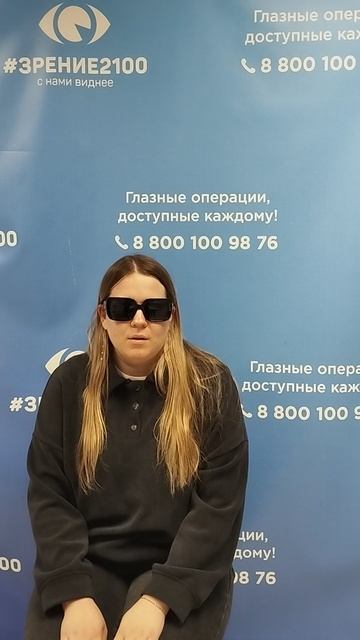Отзыв после лазерной коррекции зрения в клинике 