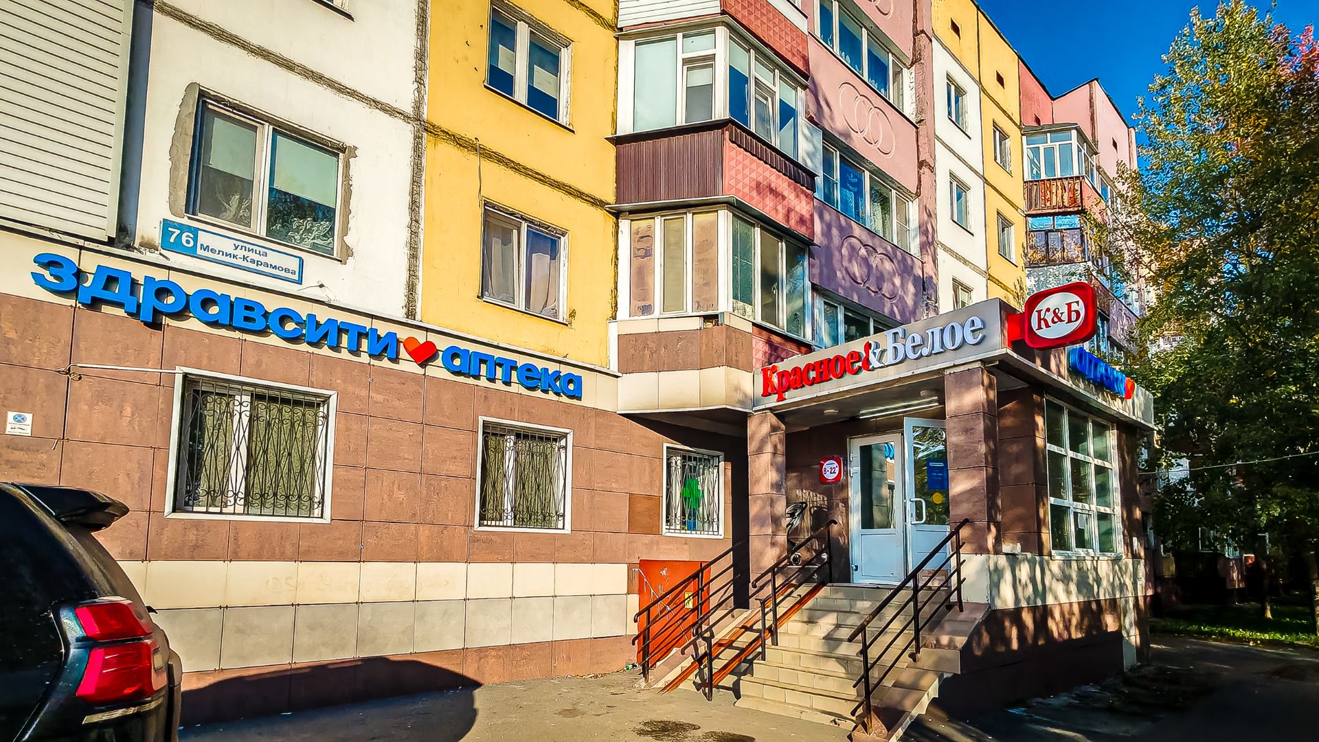14167260 Мелик-Карамова 76 коммерция