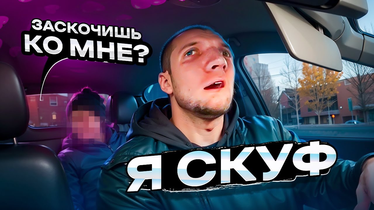 Не заскочил  Высказал китайцам