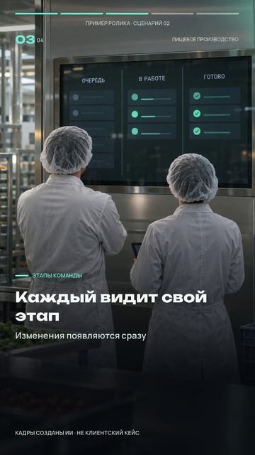 План смены без четырёх таблиц