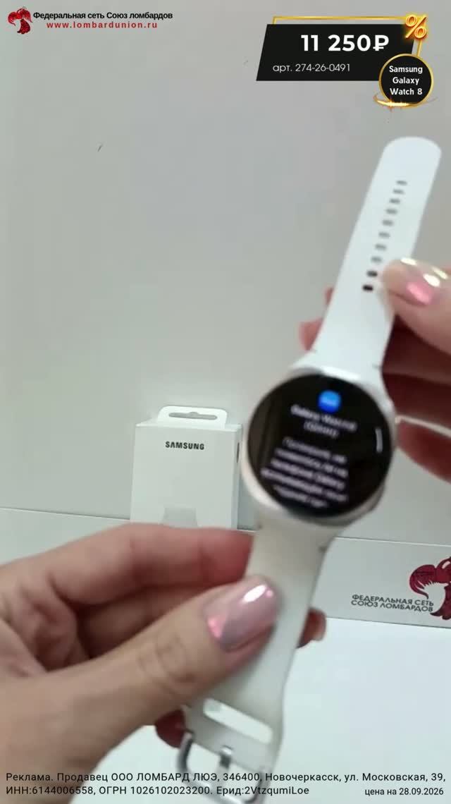 Galaxy Watch 8, ссылка в описании, ерид: 2VtzqumiLoe