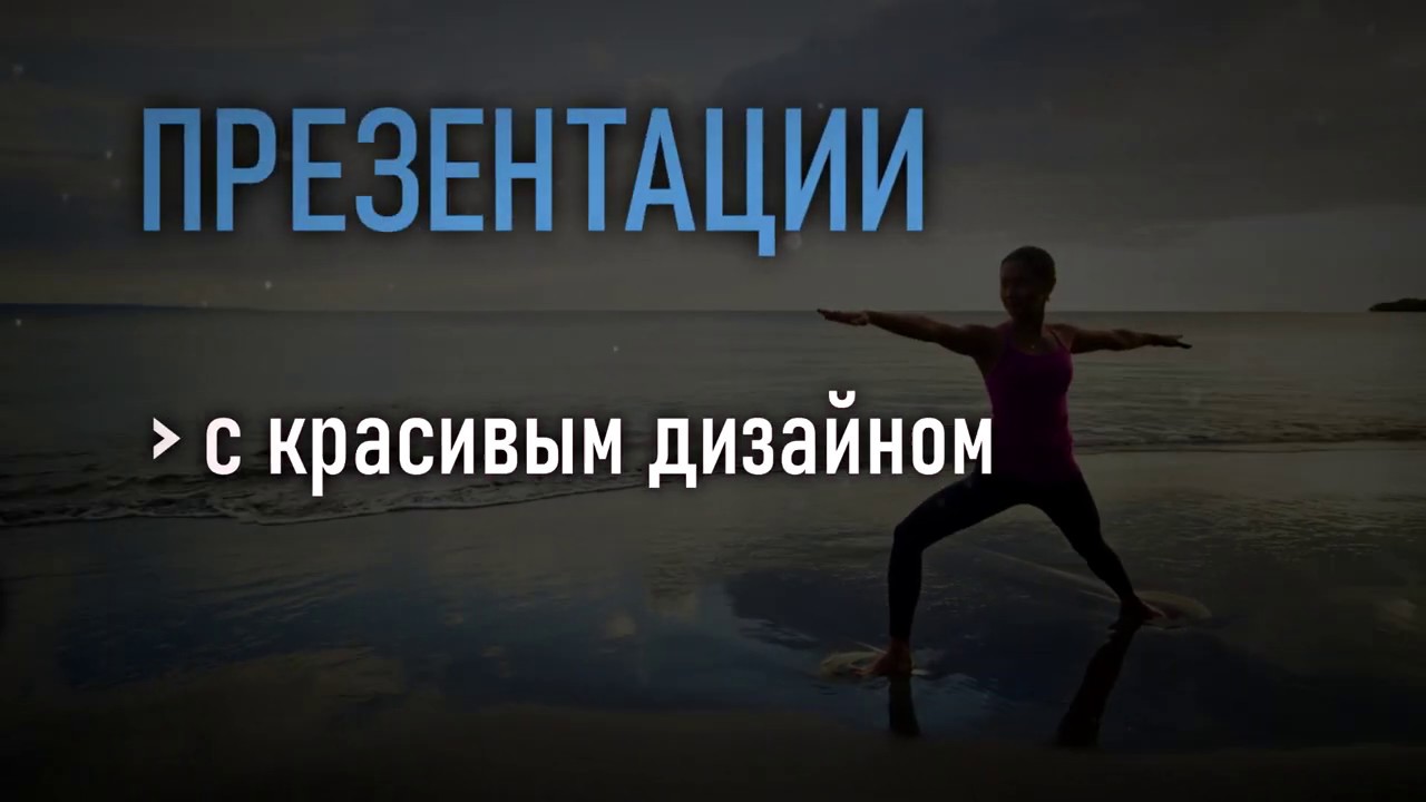 Нужен видеоролик?