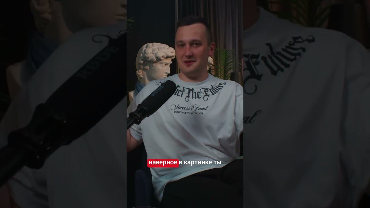 Подкаст с Артемом Пучковым