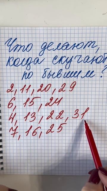 Что делают эти люди, когда скучают по бывшим?