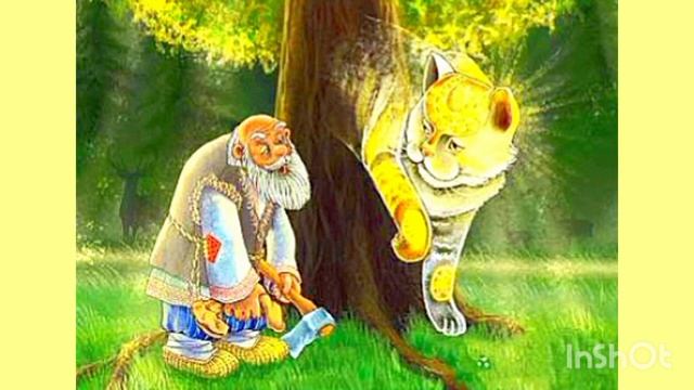 'КОТИК- ЗОЛОТОЙ ЛОБИК