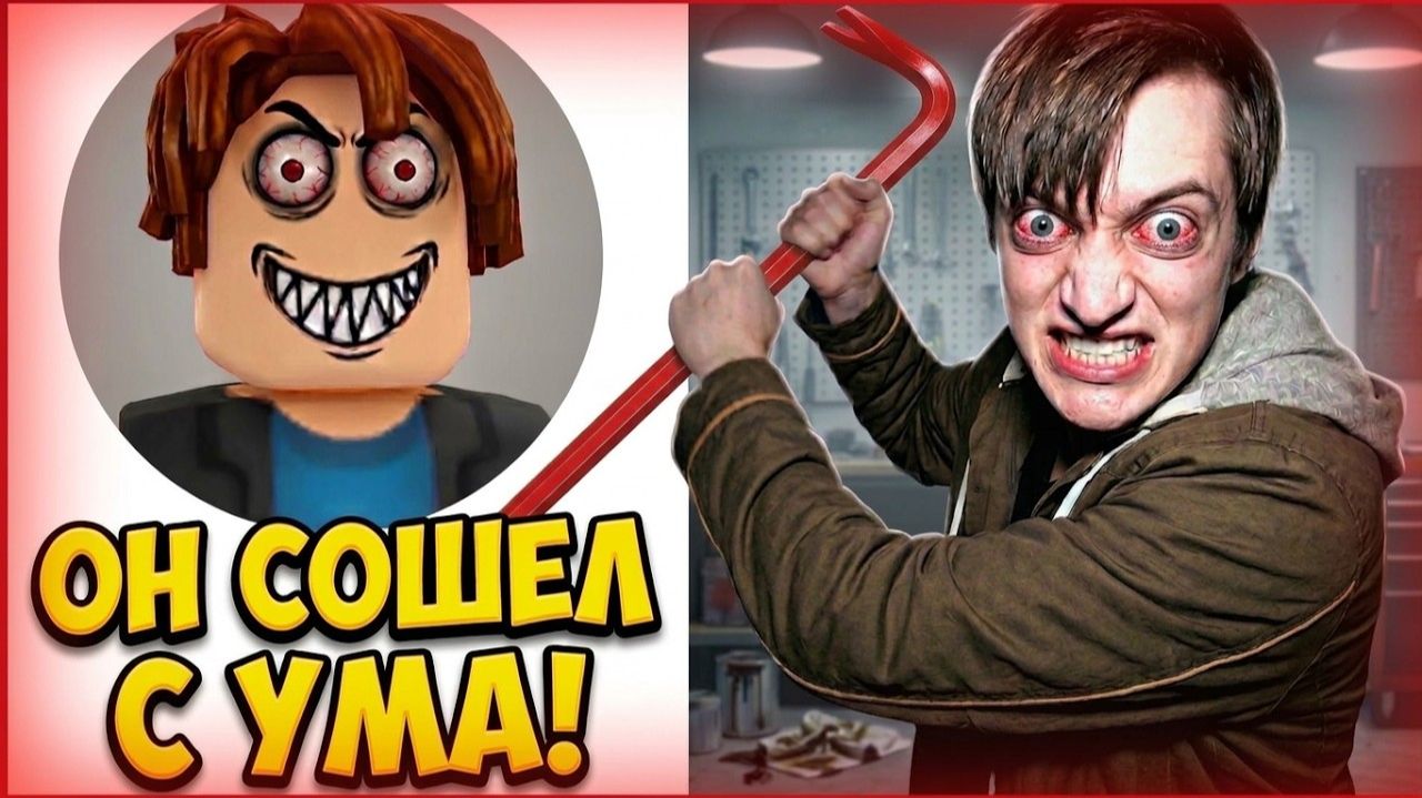 ЭТОТ ИГРОК В ROBLOX НАПАЛ НА БРАТА ИЗ-ЗА ОДНОЙ ЗАПИСИ…