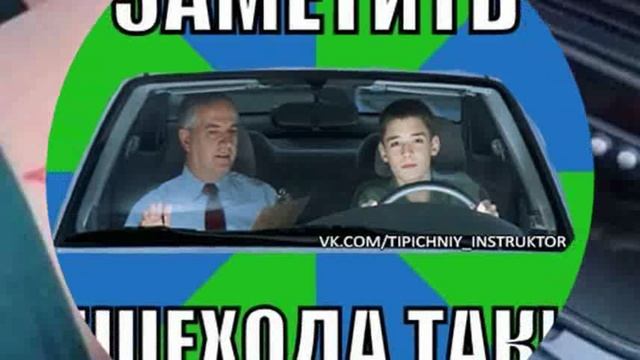 Курсант автошколы