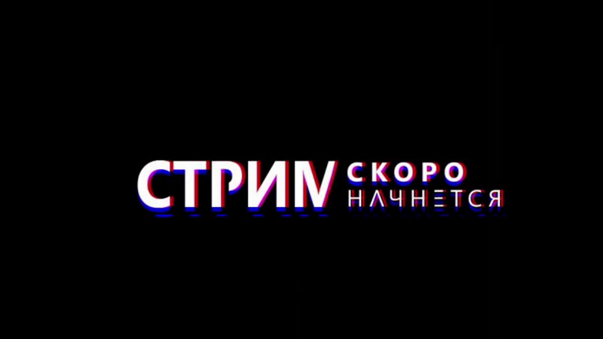  Залетай на стрим Мире танков! 