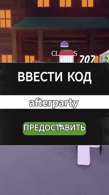 РАБОЧИЙ КОД на гемы в игре 99 НОЧЕЙ в лесу роблокс | 99 Nights In The Forest Roblox | Успей ввести