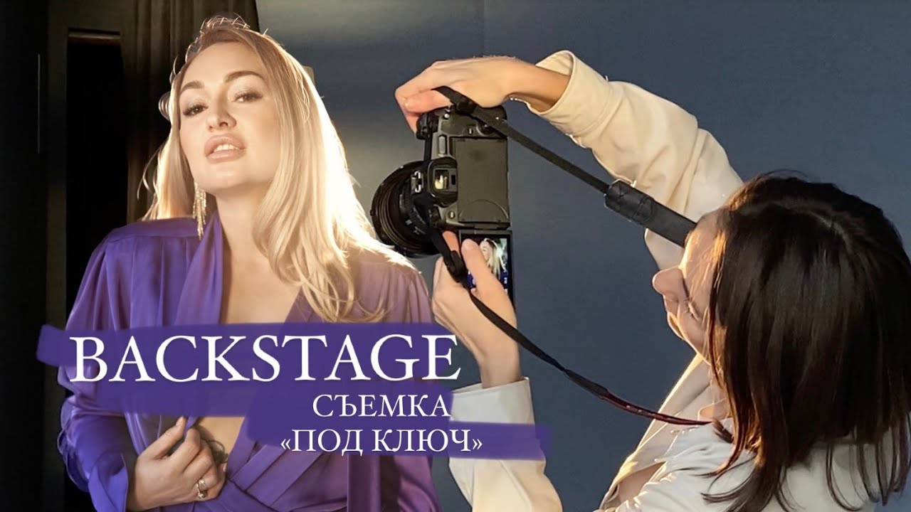 Фотосессия 