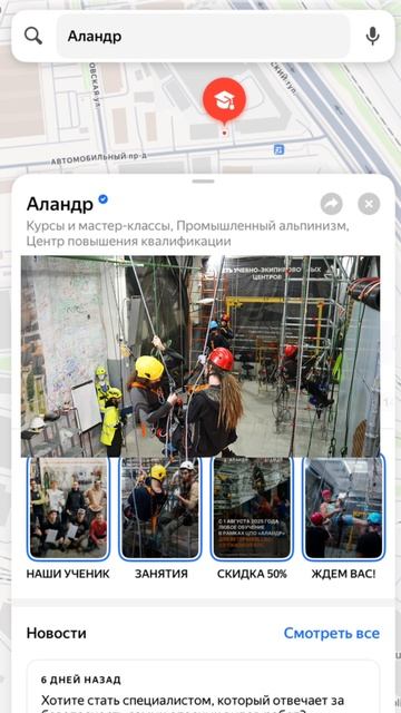 Связи нет. Навигатор тоже сдался.  Но где искать «Аландр» — вы теперь знаете 😎