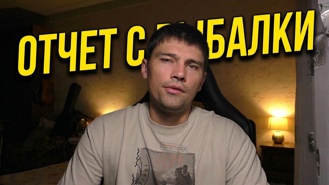 Осенний отчет с рыбалки. Где щука Тестирую Zetrix Solver и воблеры 130мм