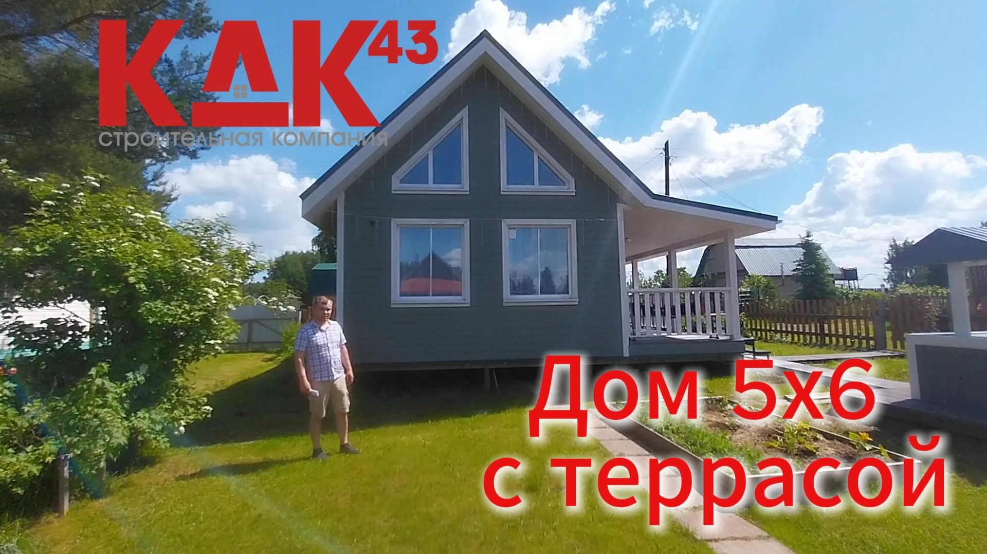 Жилой дом 7х7 с террасой