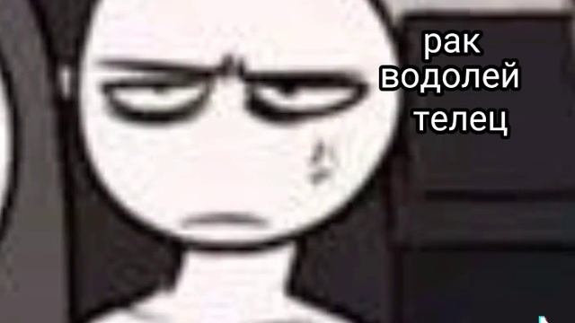 Я телец ,а кто вы ?
