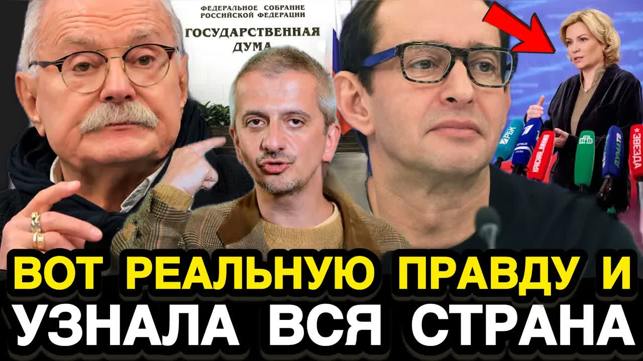 УТРОМ 10 МАРТА! Михалков Не Сдержался и Разгромил Министра Культуры За Грязные 