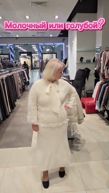 Шoппинг Молoчный или голyбой?