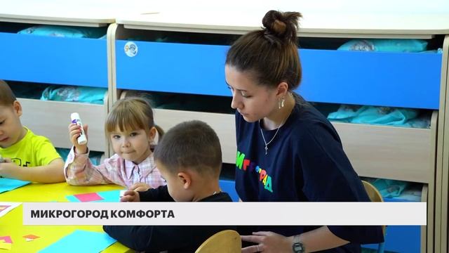 Бизнес-новость. Микрогород комфорта