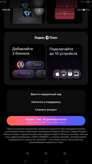 как убрать эту фигню?!?!