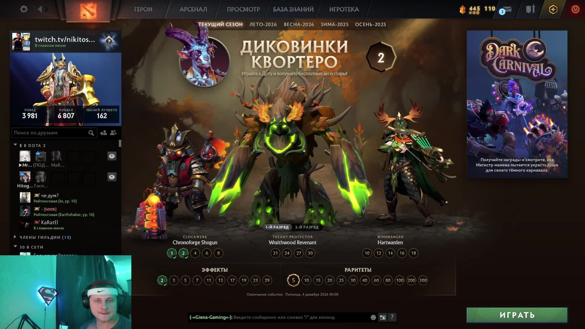 игровая возня