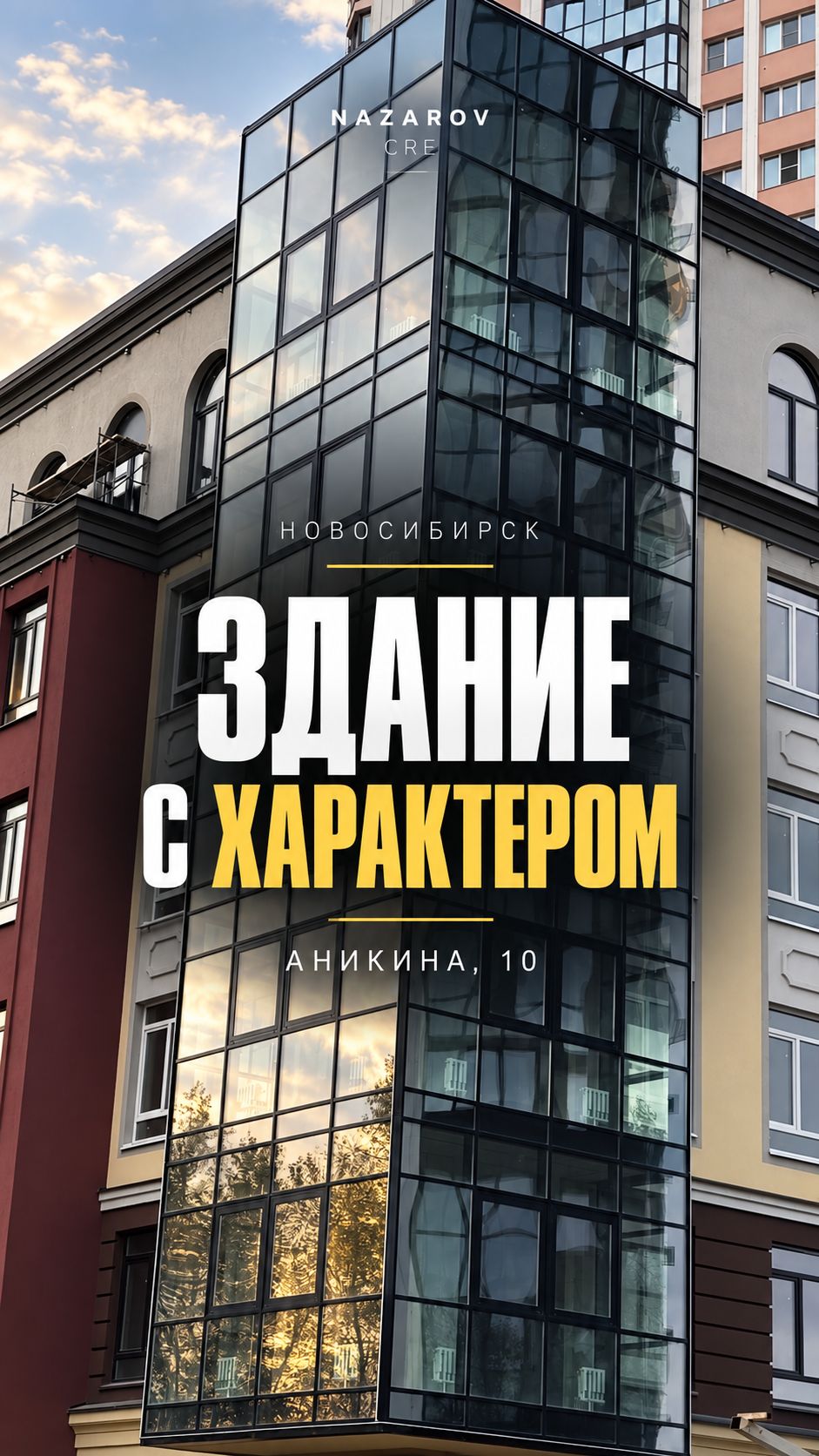У вашего бизнеса может быть такое лицо | Аникина, 10