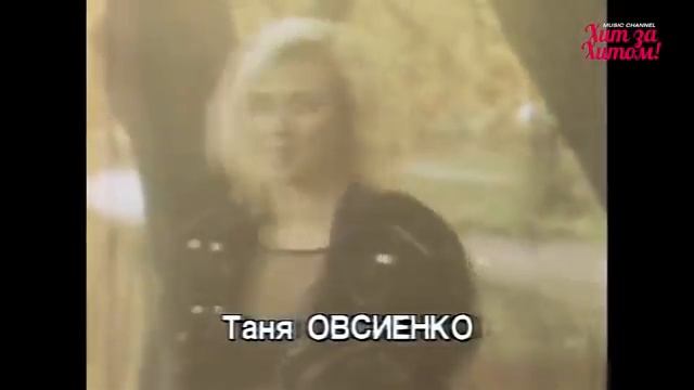 Татьяна ОВСИЕНКО  ЛУЧШИЕ ПЕСНИ _Видеоальбом_