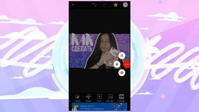 КАК СДЕЛАТЬ ОБЛОЖКУ В PICSART