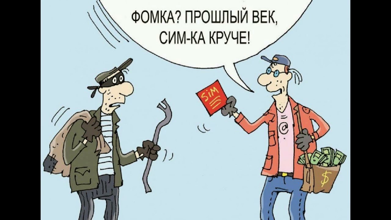 Мошенник испугался и убежал