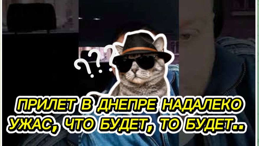 САМВЕЛ АДАМЯН, ПРИЛЕТ В ДНЕПРЕ НАДАЛЕКО, КАКОЙ ТО УЖАС, КАК БУДЕТ, ТАК БУДЕТ..