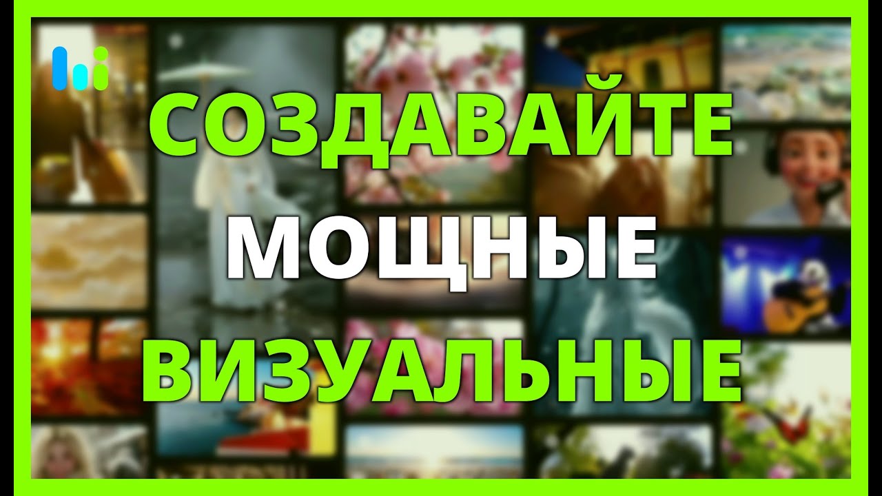 СОЗДАВАЙТЕ МОЩНЫЕ ВИЗУАЛЬНЫЕ КАМПАНИИ с помощью HIDREAM AI ШАГ ЗА ШАГОМ