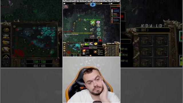 DOTA 1 ONLINE! Iccup.com #shorts