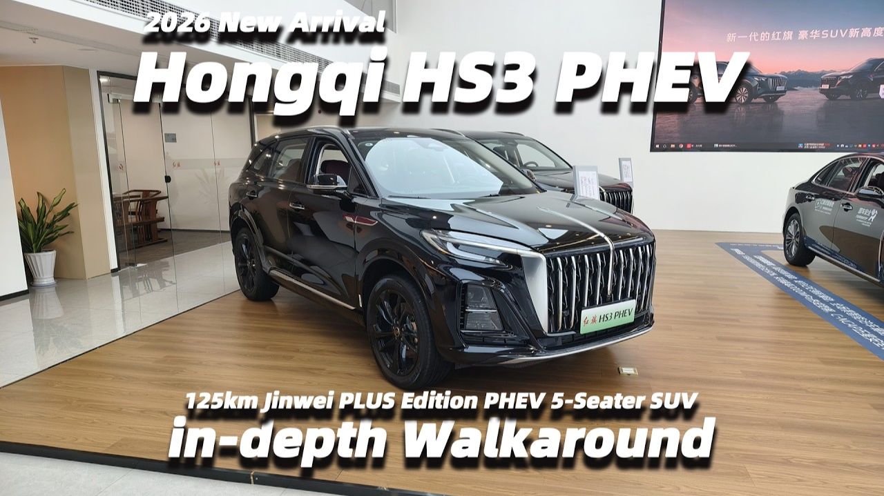 25. 2026 New Hongqi HS3 PHEV 125km Jinwei PLUS Edition PHEV SUV In-depth Walkaround - Big Bear Test