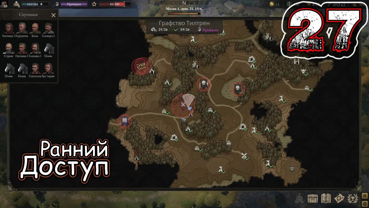 WARTALES #27 (Ранний Доступ) - Вновь Графство Тилтрен