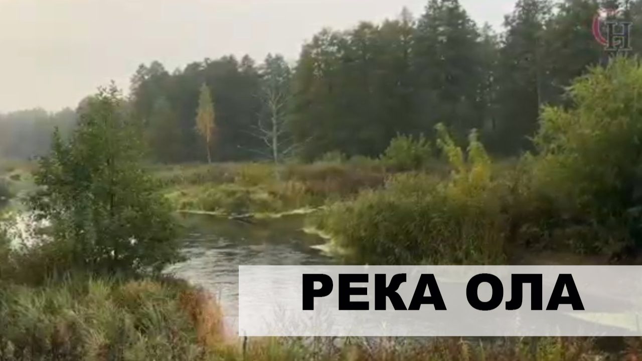 Ола. Рыбалка