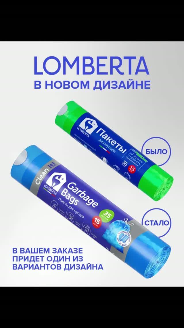 🗑 Сверхпрочные мешки для мусора Lomberta 35 л с завязками (30 шт.)