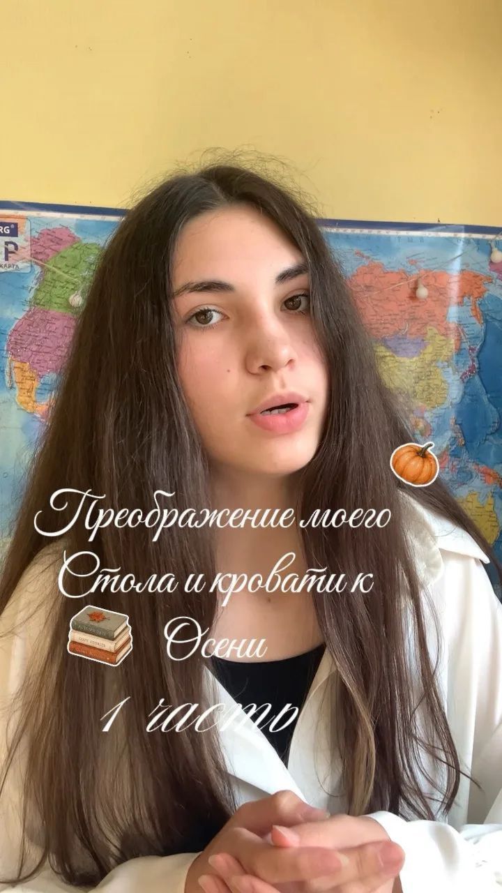 Оформляю стол и кровать к осени 1 часть Осенний декор. Комнатный декор. Как украсить комнату к осени