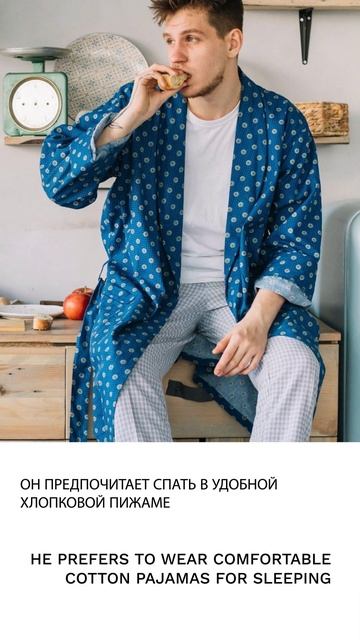 Пижама