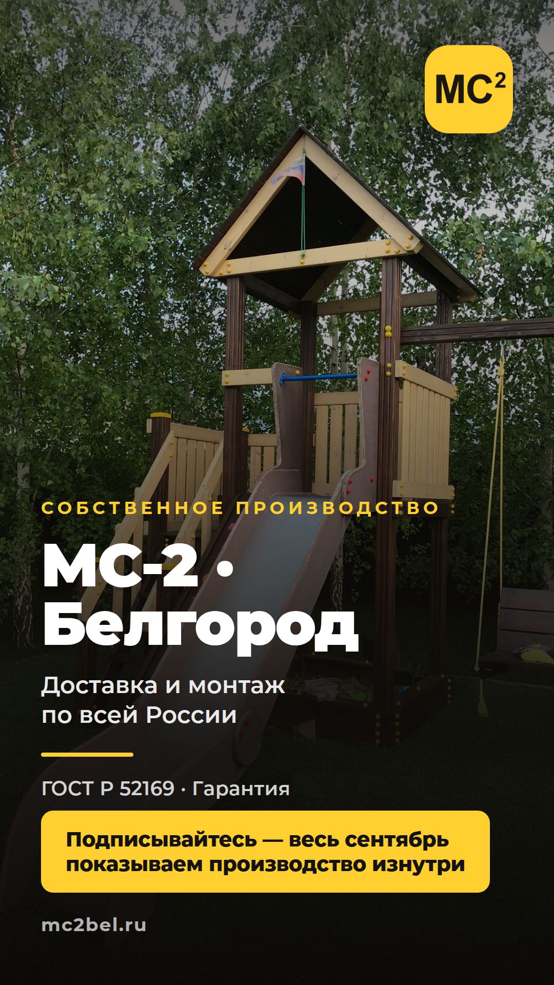 Из бруска — в площадку