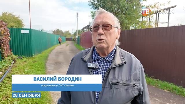 В снт Химик провели рейд по противопожарной безопасности