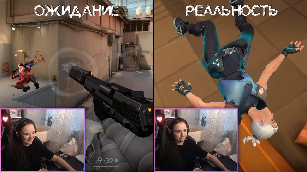 VALORANT: ОЖИДАНИЕ И РЕАЛЬНОСТЬ (приколы с Twitch)