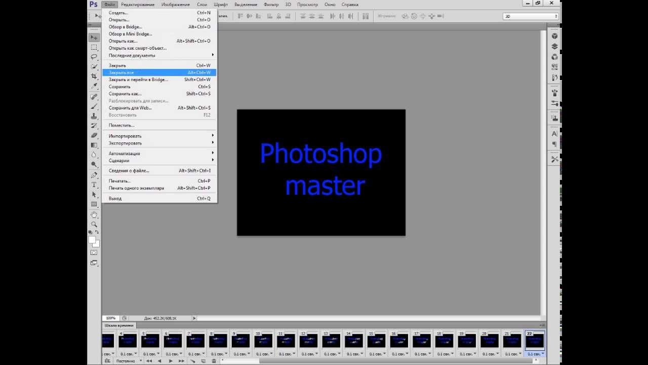Анимация в тексте в Photoshop