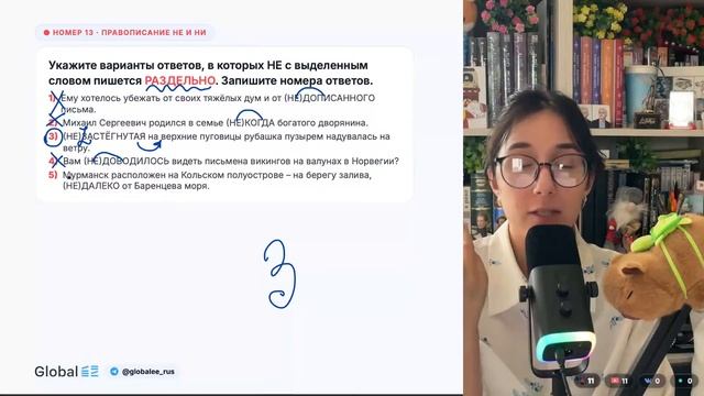 Раздельное написание