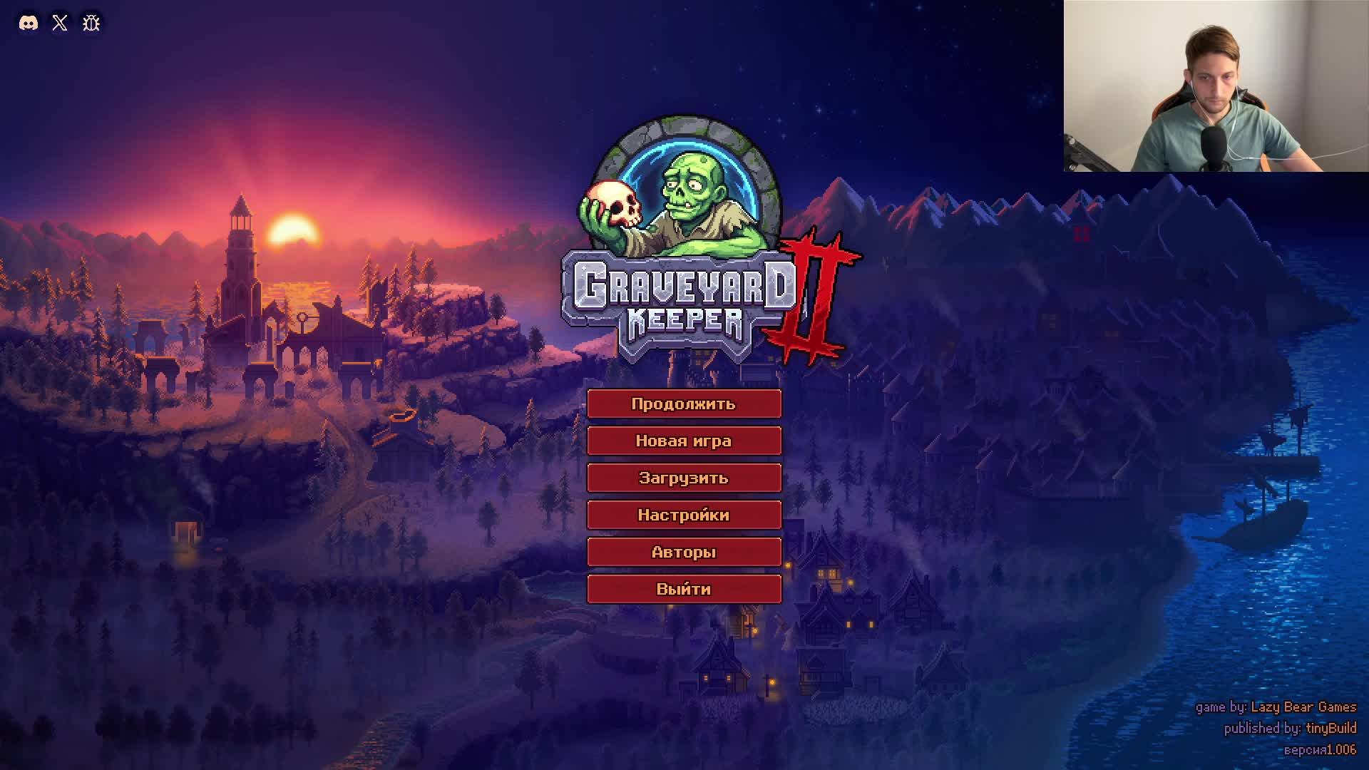 Помогаю в делах сердечных Graveyard Keeper II #5
