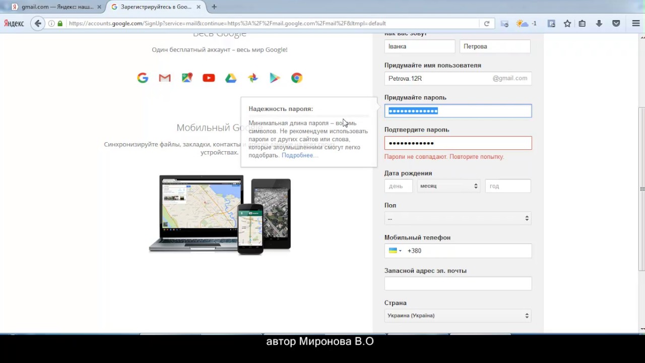 Електронна пошта Gmail