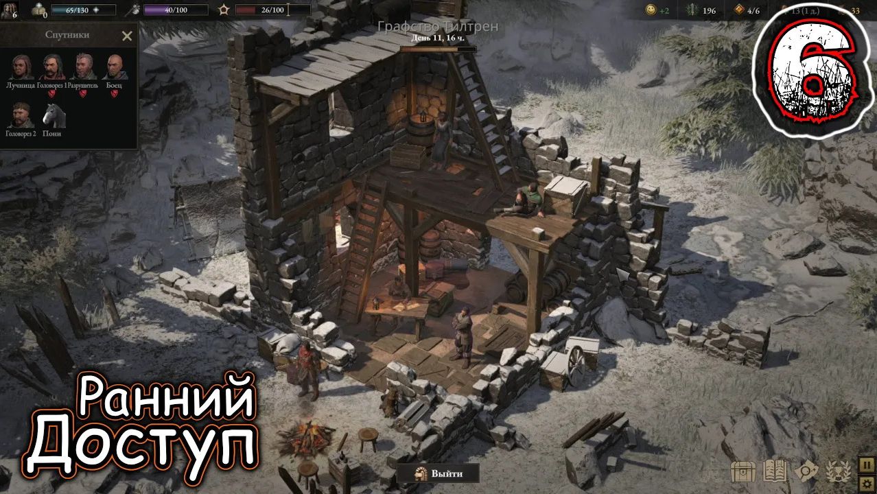 WARTALES #6 (Ранний Доступ) - Убежище