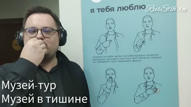Музей тишины оказался громче чем кажется