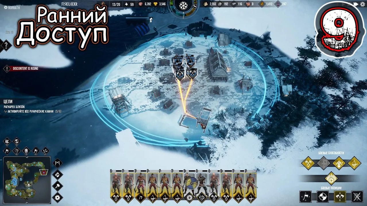 FROZENHEIM #9 (Ранний Доступ) - Расчет 3⁄3