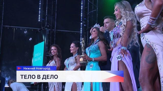 Лучшие российские атлеты приняли участие в Открытом Чемпионате Нижегородской области по бодибилдингу