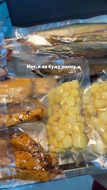 Нет, я не буду матчу ...