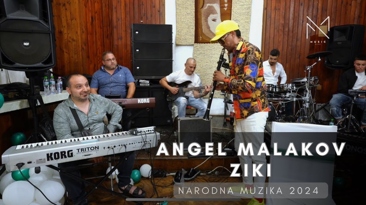 ANGEL MALAKOV X ZIKI - NARODNA MUZIKA / KOTEL 2024/ АНГЕЛ МАЛАКОВ х ЗИКИ - НАРОДНА МУЗИКА / КОТЕЛ